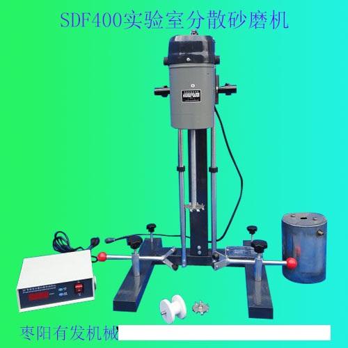 SDF400實驗室多用分散砂磨機